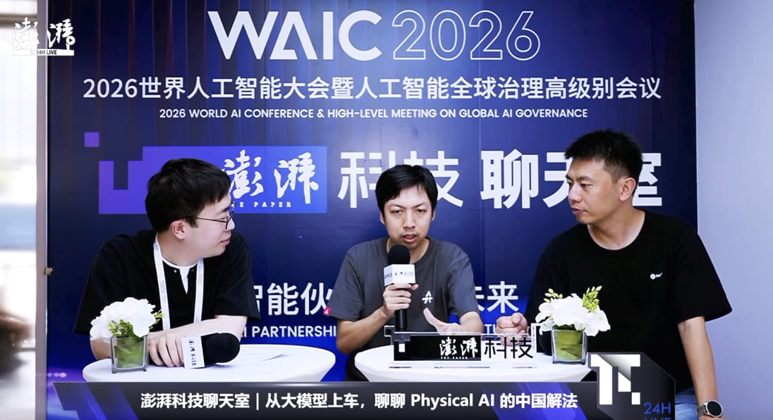 智能体走进物理世界,千里科技携舱驾协同成果亮相WAIC 2026
